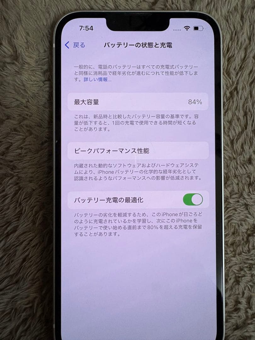 Apple iPhone 13 ホワイト