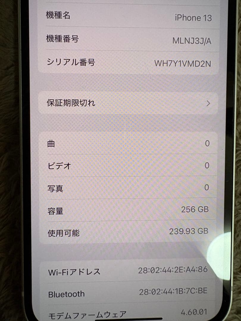 Apple iPhone 13 ホワイト
