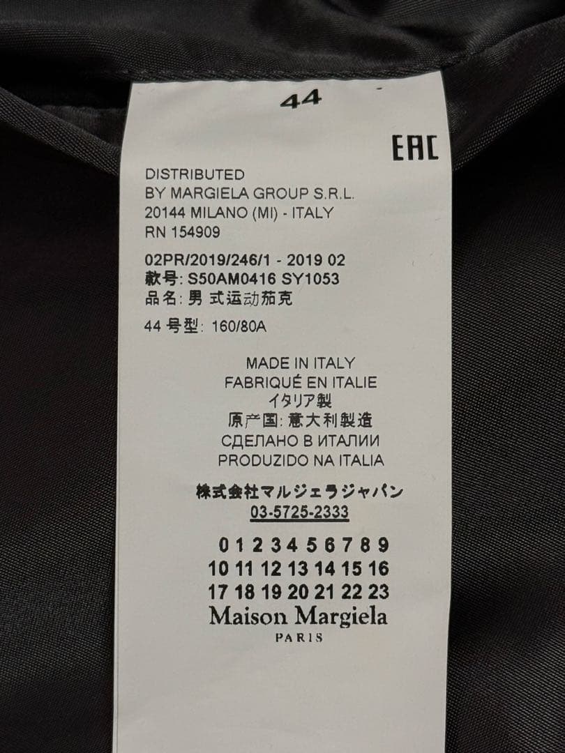 Maison Margiela ハの字レザーボンバージャケット