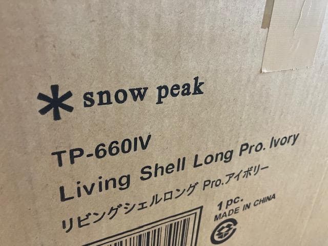 スノーピーク リビングシェルロングPro. アイボリー TP-660IV 新品