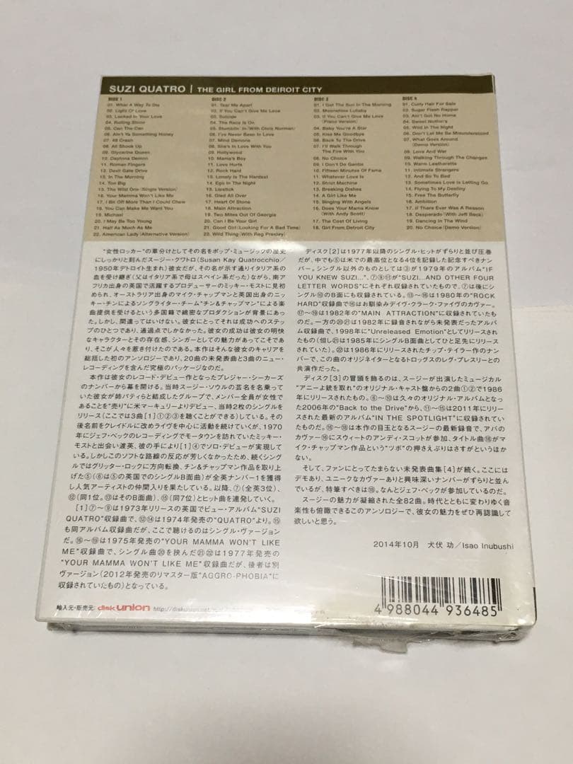 スージー・クアトロ アンソロジーCD ザ・ガール・フロム・デトロイト・シティ