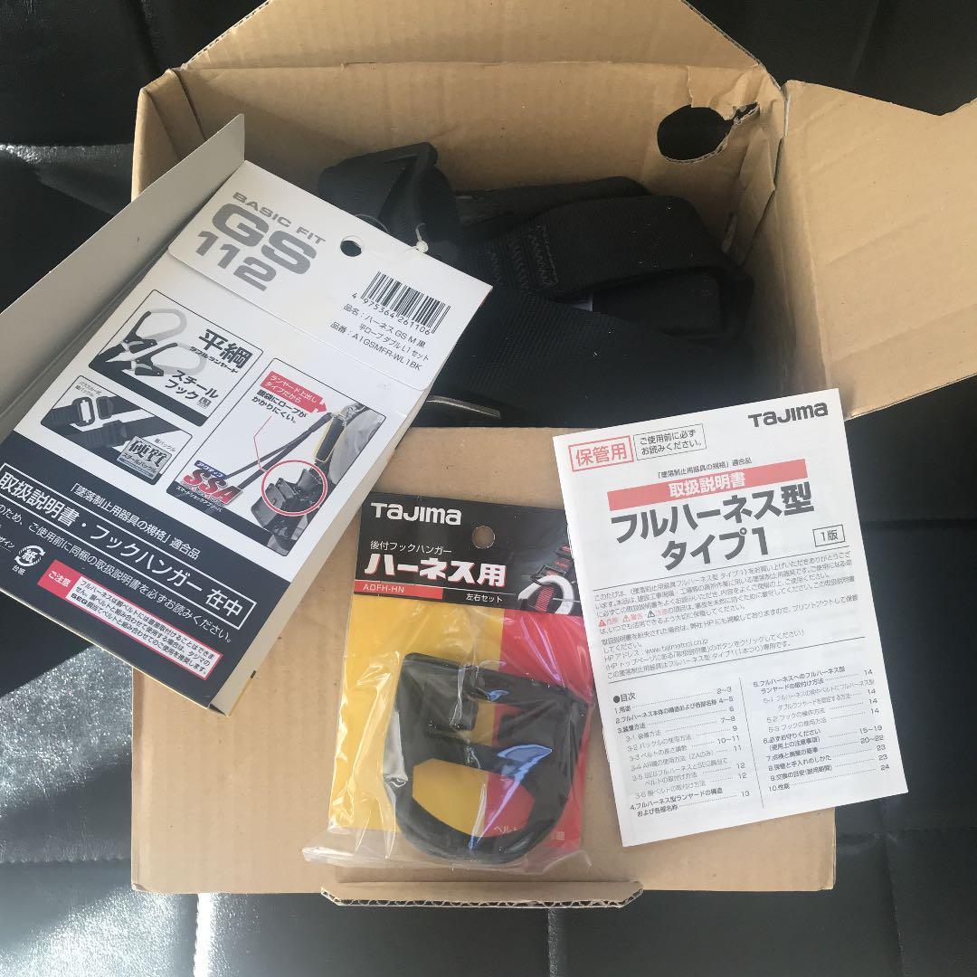 ハ－ネス　セツト 平綱ダブル