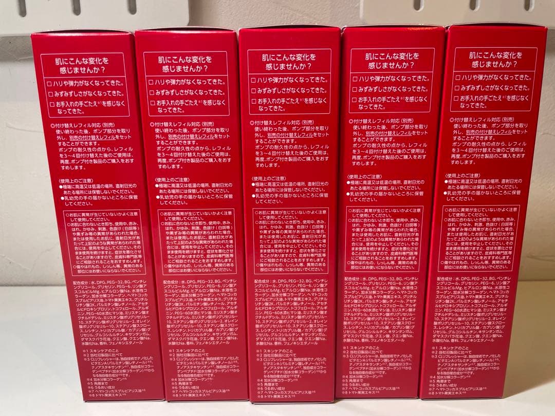 【新品未使用】ASTALIFT モイストローション定価4180円　5本セット