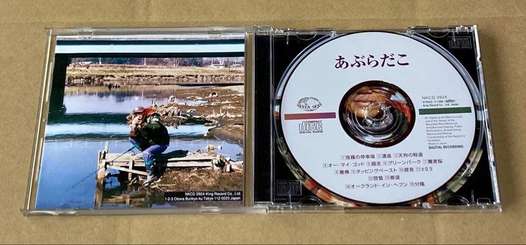 あぶらだこ 通称:釣り盤　CD 1996年リリース　廃盤