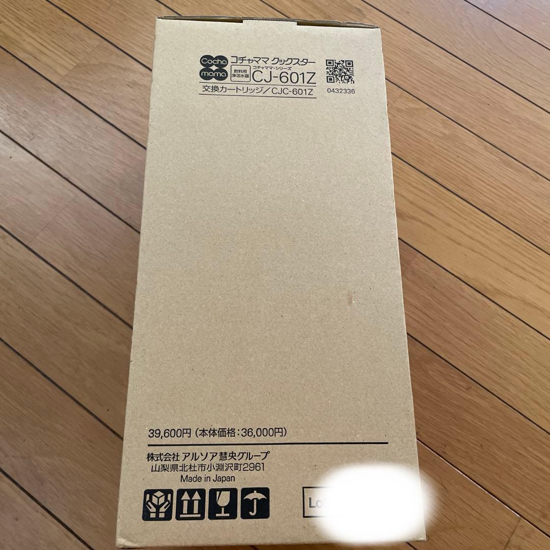 アルソアコチャママクックスター　カートリッジ　CJ-601Z用