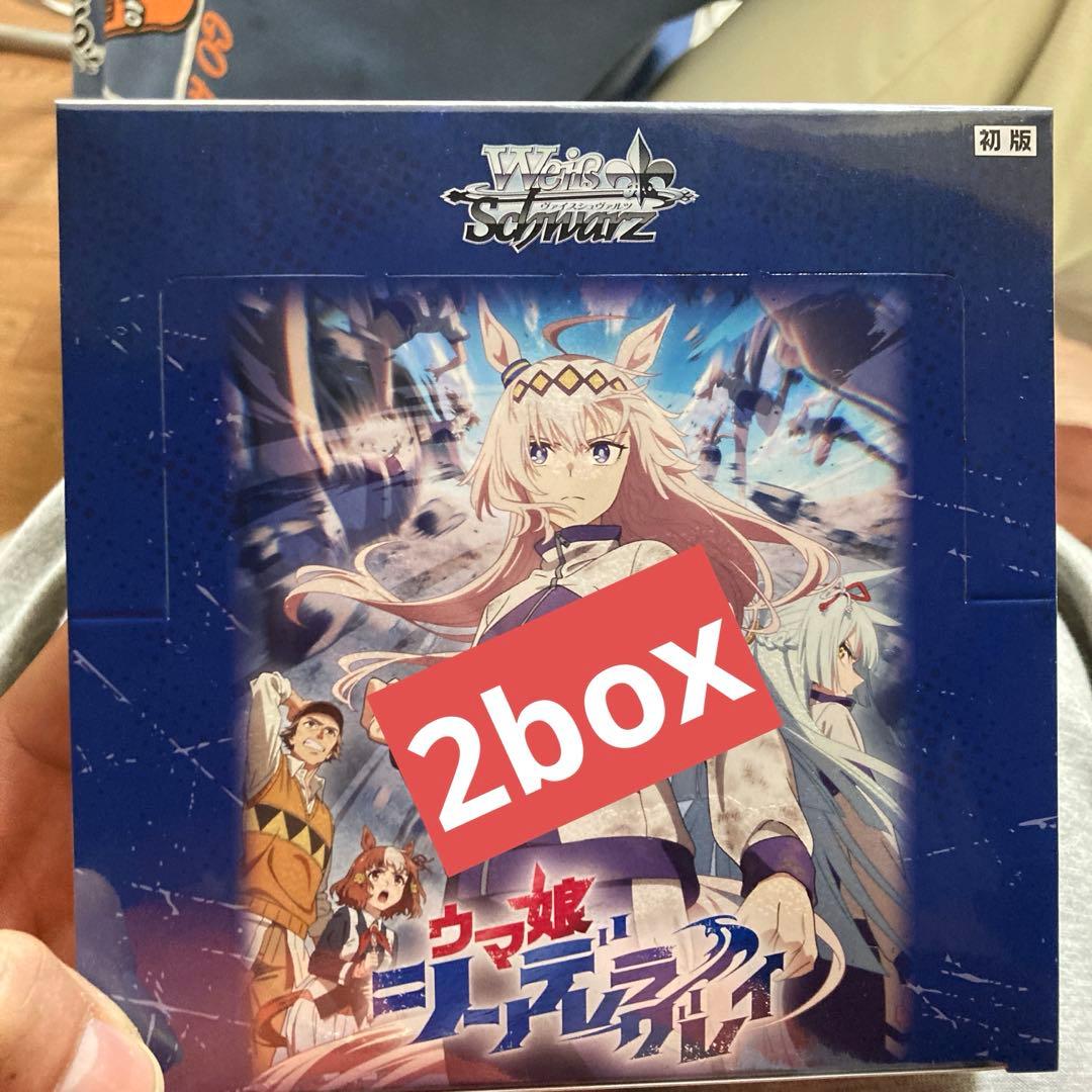 ヴァイスシュヴァルツ　ウマ娘　シンデレラグレイBOX 未開封シュリンク付き2個