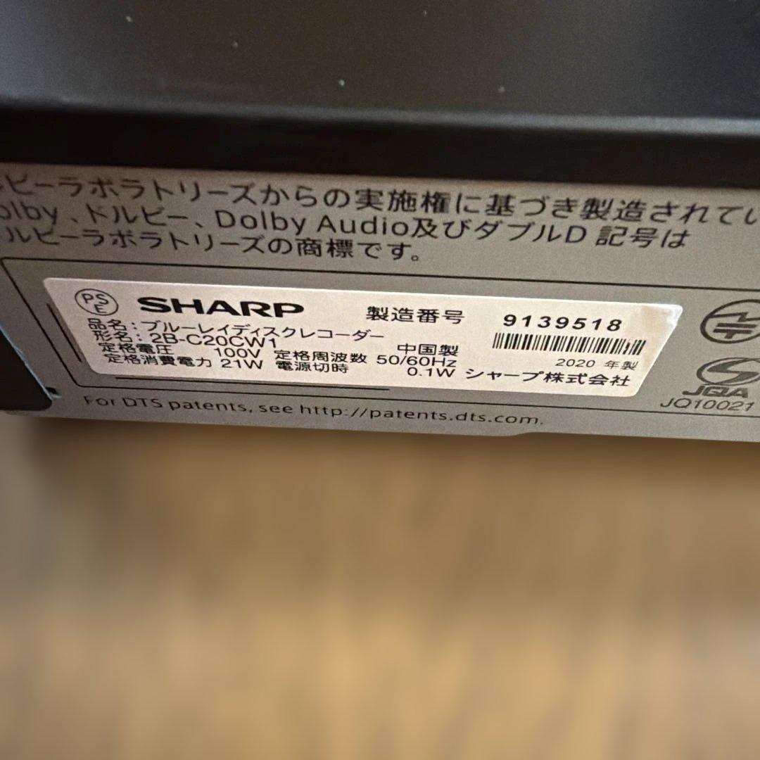 動作品　2B-C20CW1 シャープ　BDレコーダー