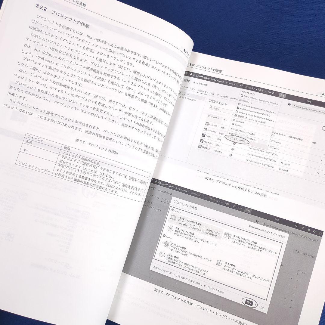 Jira入門 管理者向け リックソフト（Jira 管理者向け 入門ガイドブック）