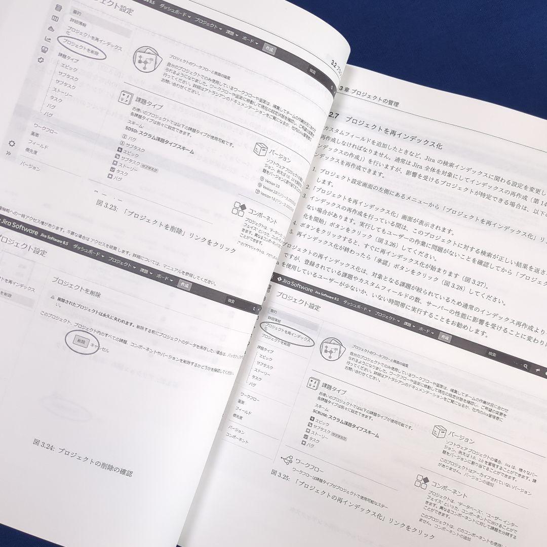 Jira入門 管理者向け リックソフト（Jira 管理者向け 入門ガイドブック）