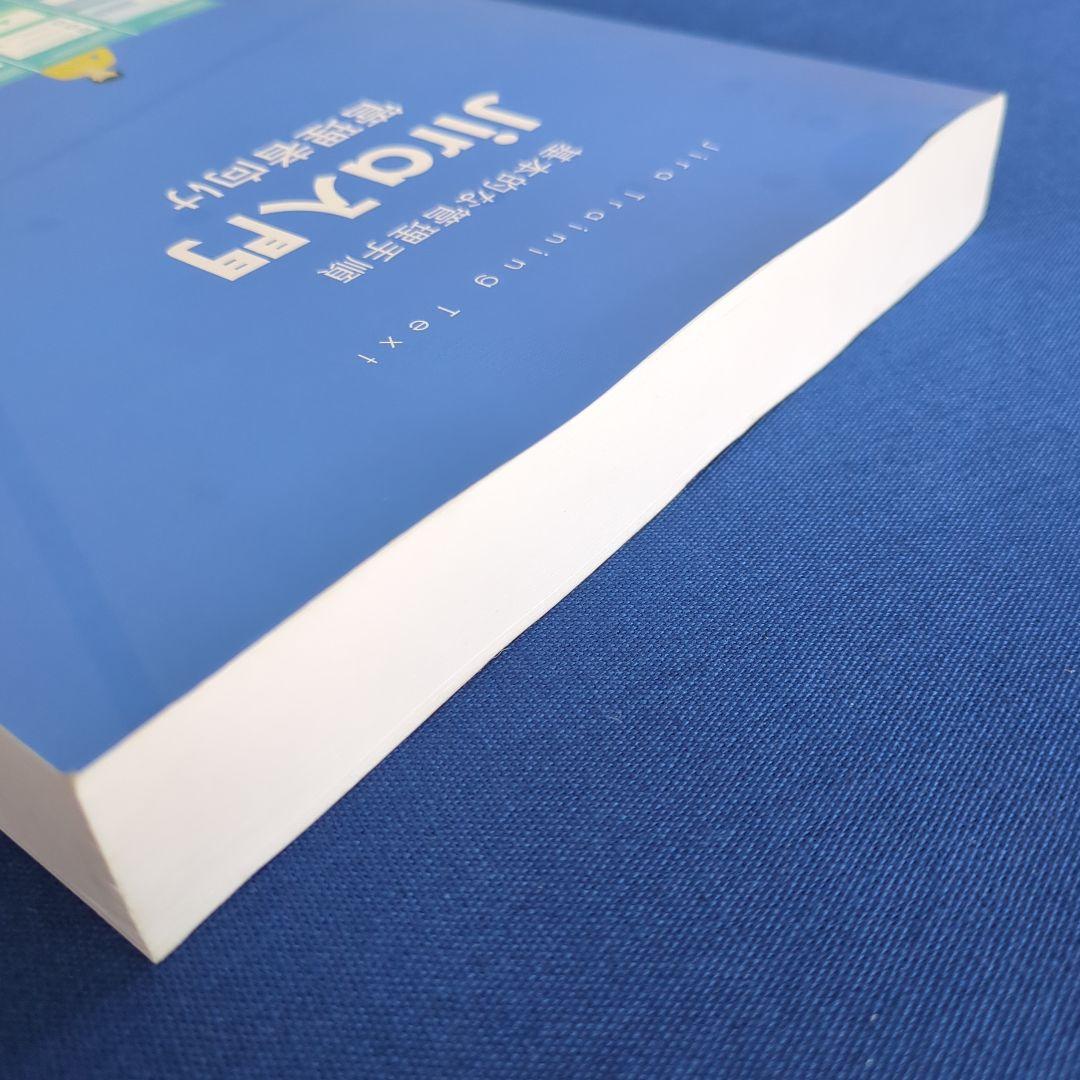 Jira入門 管理者向け リックソフト（Jira 管理者向け 入門ガイドブック）