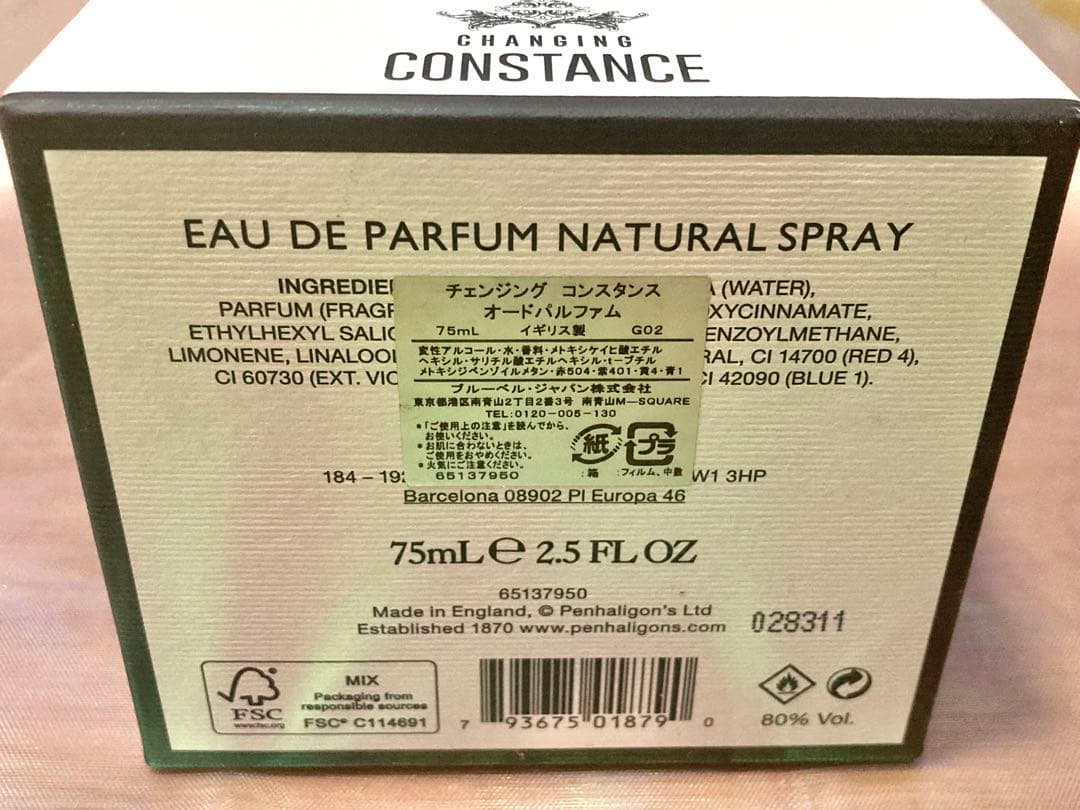 PENHALIGON'S ペンハリガン コンスタンス オードパルファム 香水