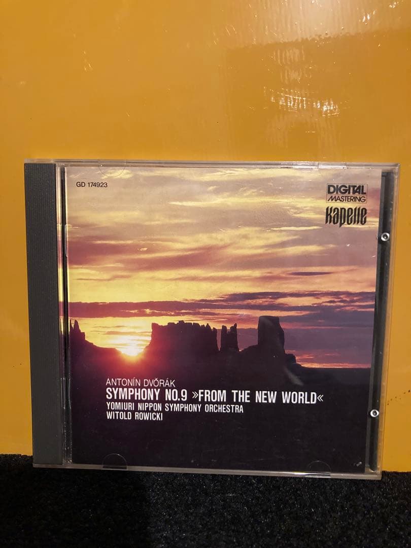 ドヴォルザーク: 交響曲第9番「新世界より」