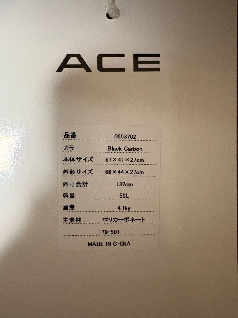 【870】ACE タッシェ 59L スーツケース ストッパー機能