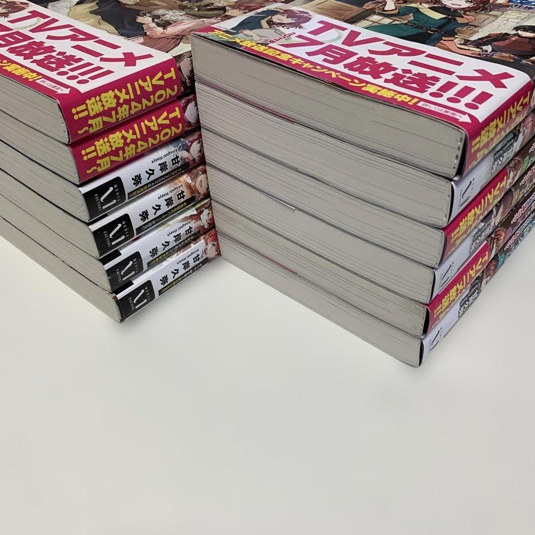 魔導具師ダリヤはうつむかない～今日から自由な職人ライフ～ 1巻〜12巻　全12冊