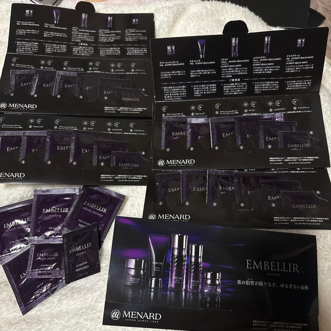週末限定❗️メナード エンベリエ