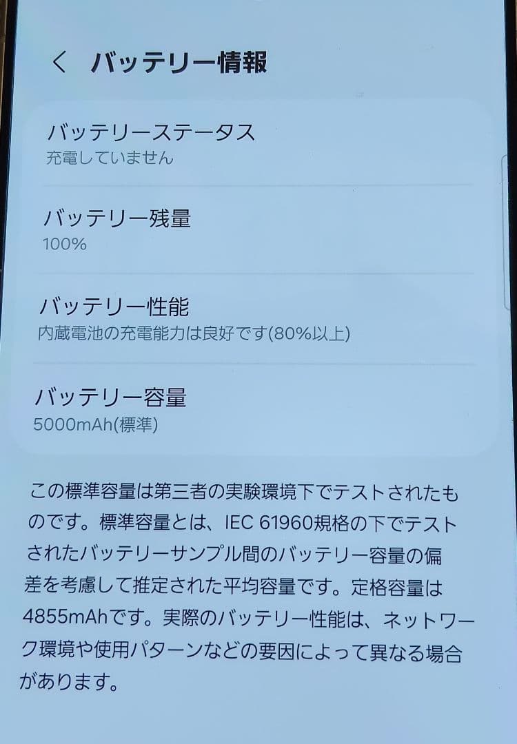 Samsung Galaxy S24 Ultra 国内版 本体