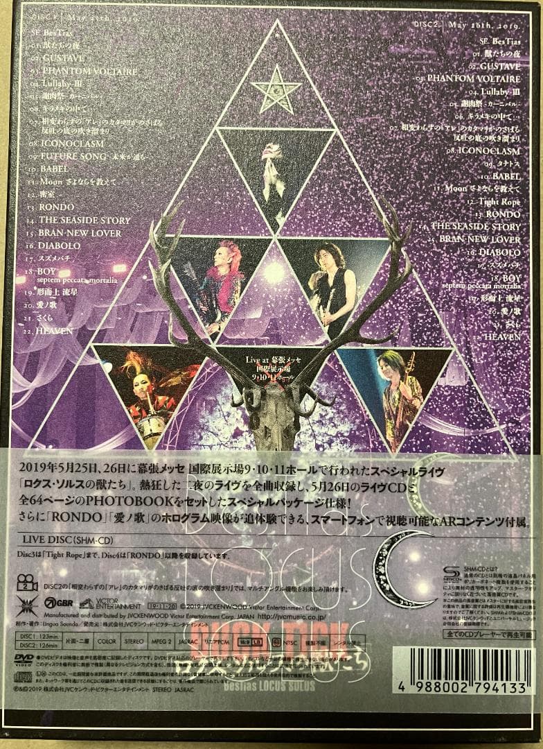 BUCK-TICK ロクス・ソルスの獣たち 完全生産限定版 2DVD＋2CD