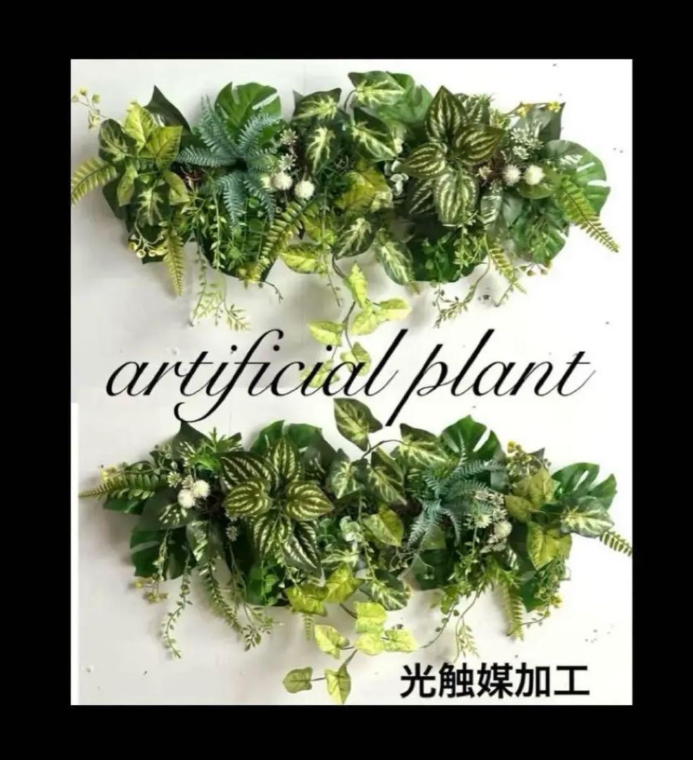 光触媒加工　抗菌消臭ウォールグリーン　board NO.29.30