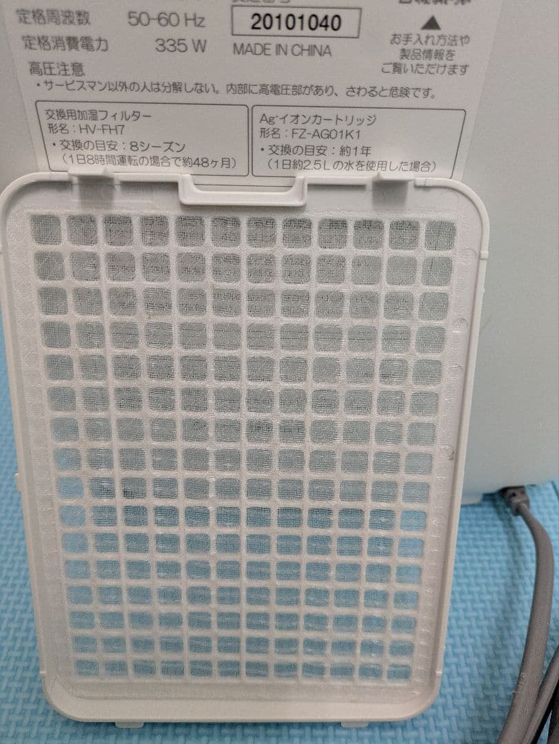 【未使用・訳あり】SHARP HV-P75-W 加湿器 ホワイト