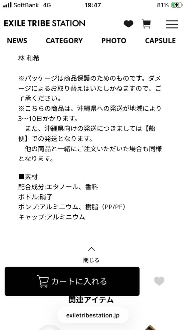 Brooklyn Lullaby 香水 KAZUKI HAYASHI