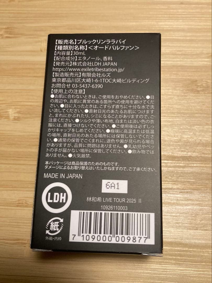 Brooklyn Lullaby 香水 KAZUKI HAYASHI