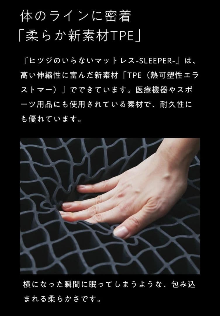 ヒツジのいらないマットレス SLEEPER ダブルサイズ　新品未開封　正規品