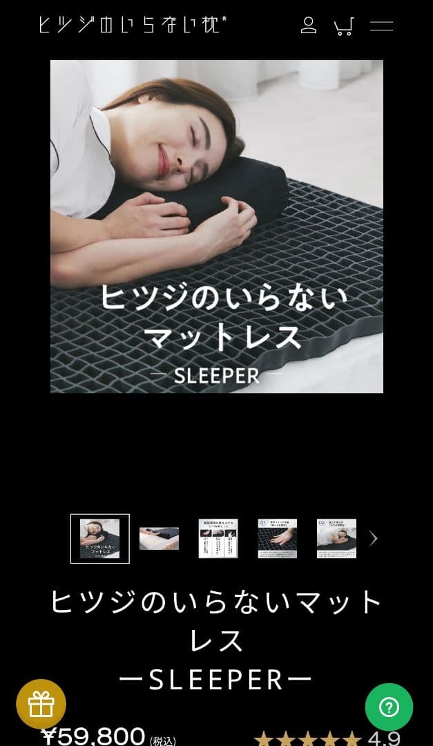 ヒツジのいらないマットレス SLEEPER ダブルサイズ　新品未開封　正規品