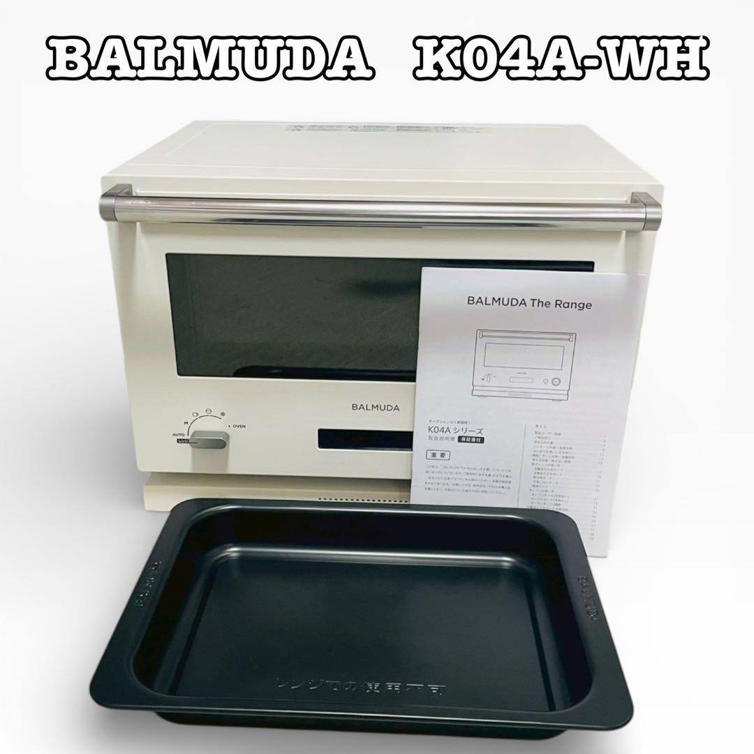 【人気家電】BALMUDA オーブンレンジ　K04A-WH 2021年製 美品