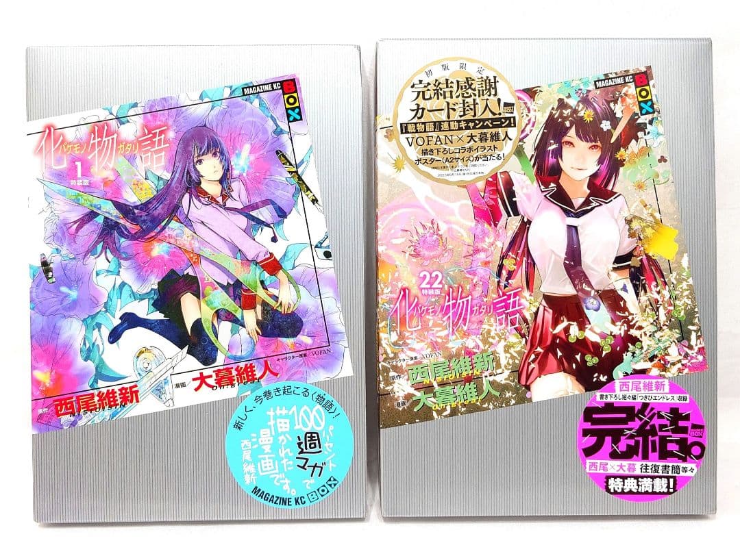 【特装版】化物語 全22巻セット