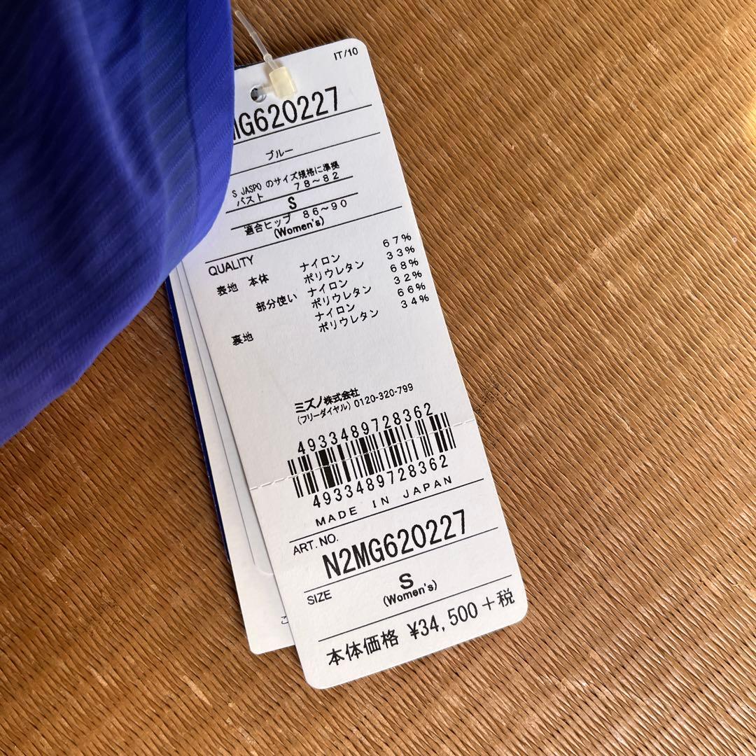 ミズノ　GXSONIC 3 MR