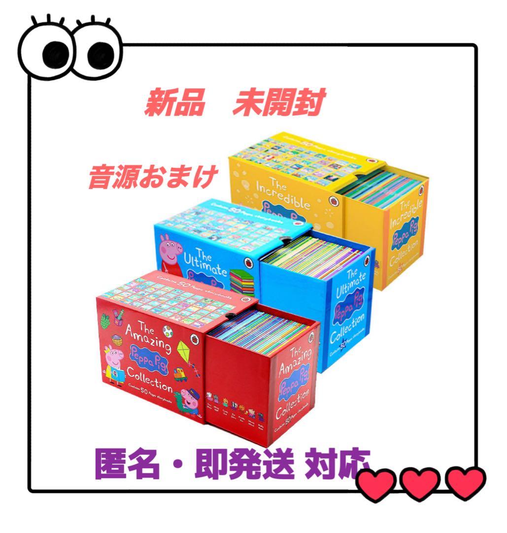 PeppaPig 黄箱　青箱　赤箱　3点　ペッパピッグ　クリスマスプレゼント