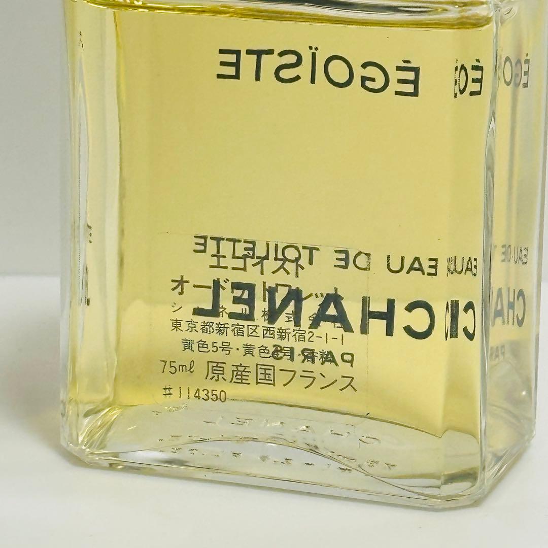 新品　EGOISTE シャネル エゴイスト オードトワレ　香水　 75ml