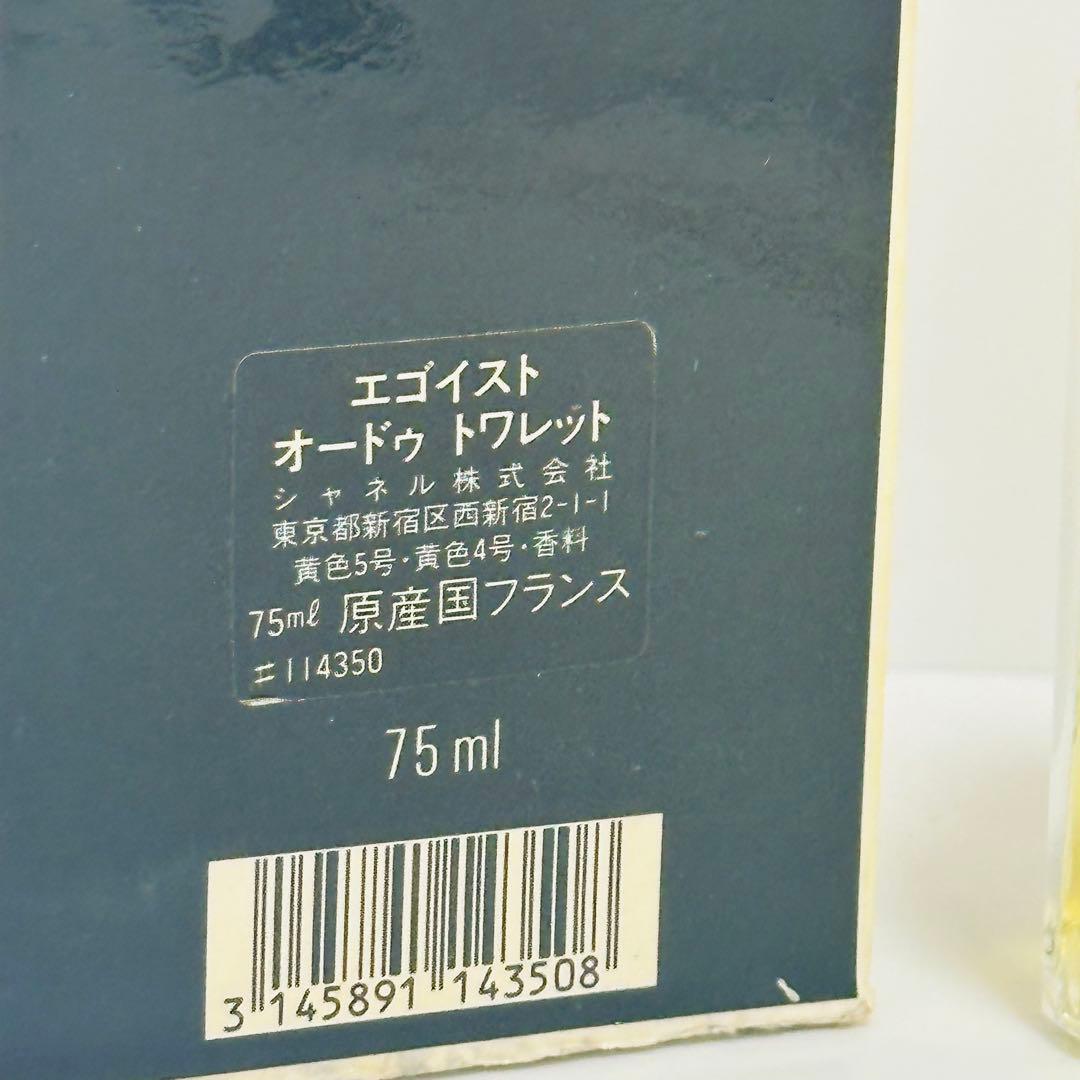 新品　EGOISTE シャネル エゴイスト オードトワレ　香水　 75ml