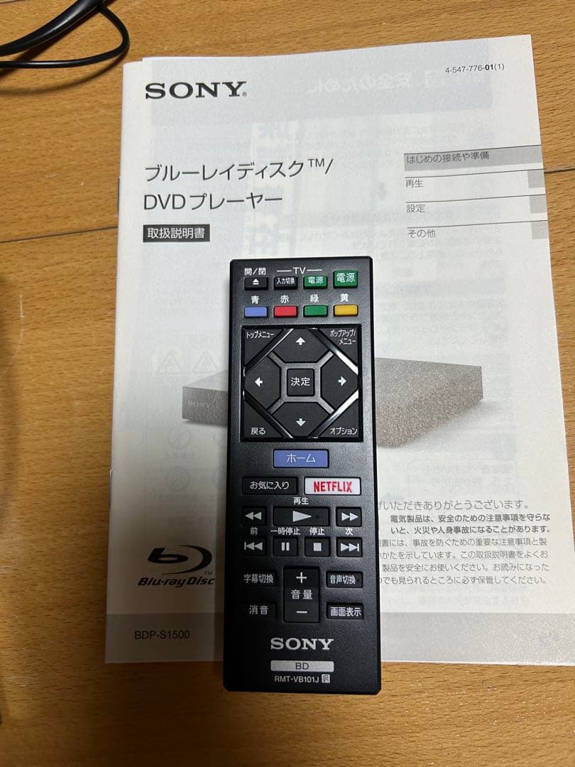 ソニー ブルーレイ/DVDプレーヤー BDP-S1500 2022年製