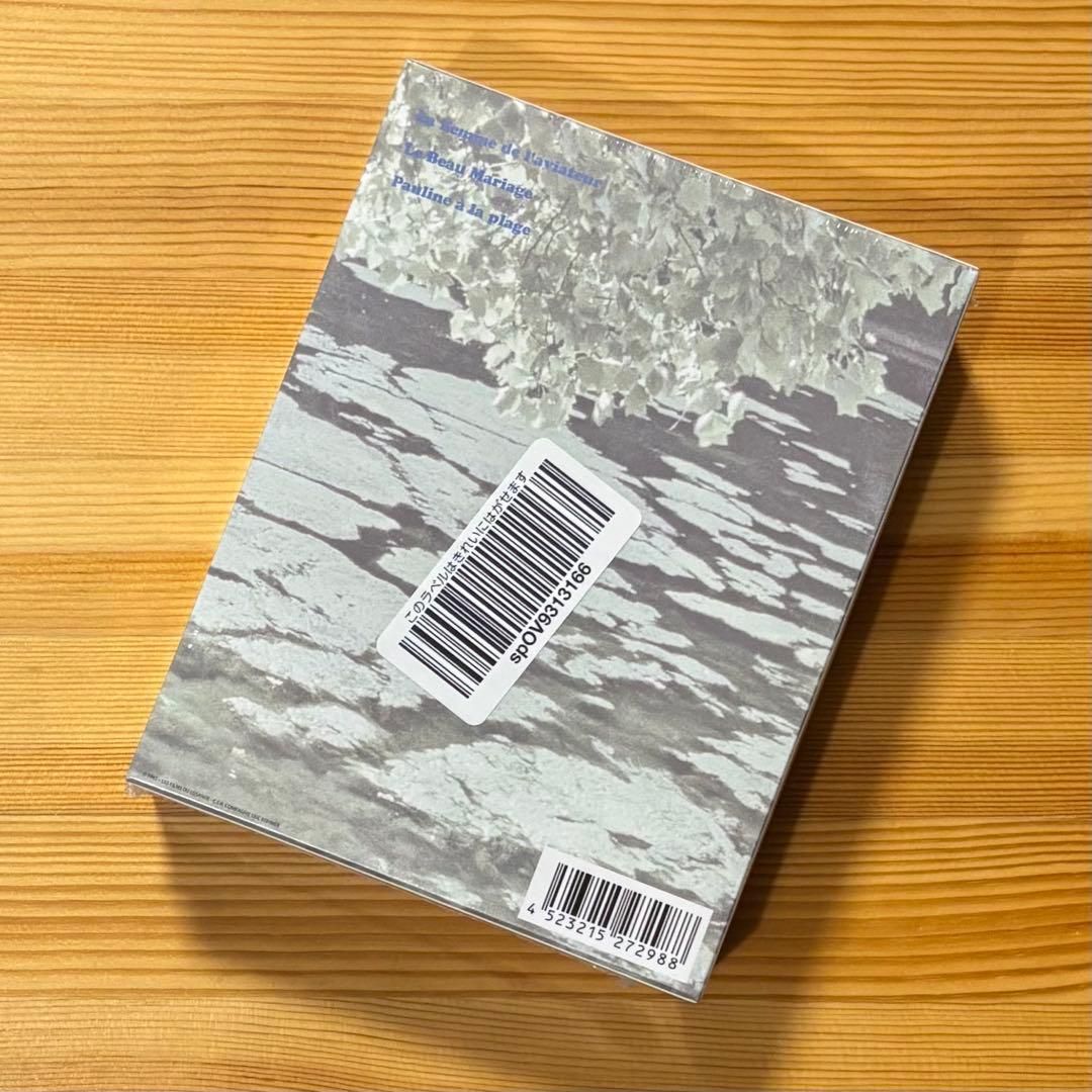 エリック・ロメール Blu-ray BOXⅣ〈3枚組〉