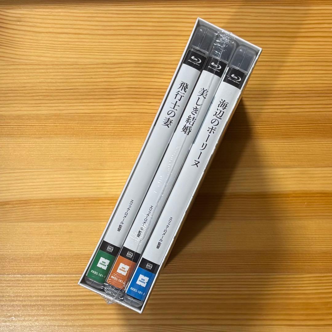 エリック・ロメール Blu-ray BOXⅣ〈3枚組〉