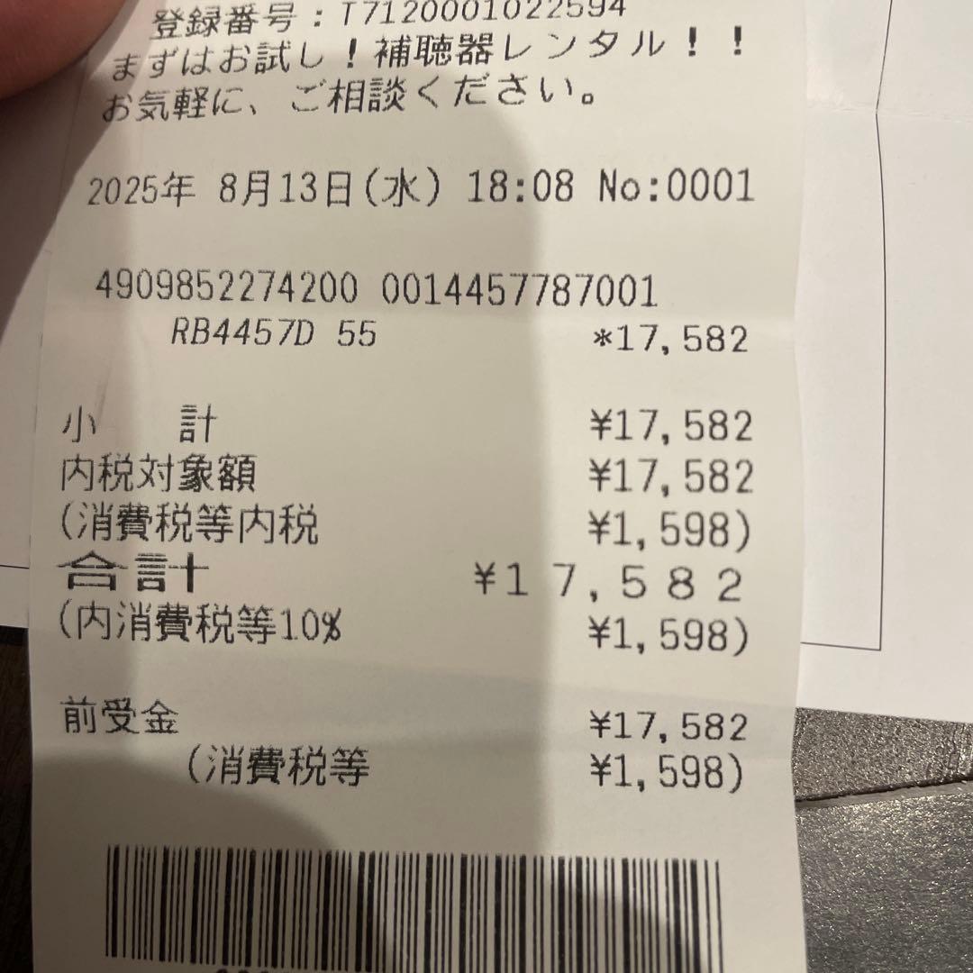 小物 Ray-Ban RB4457D