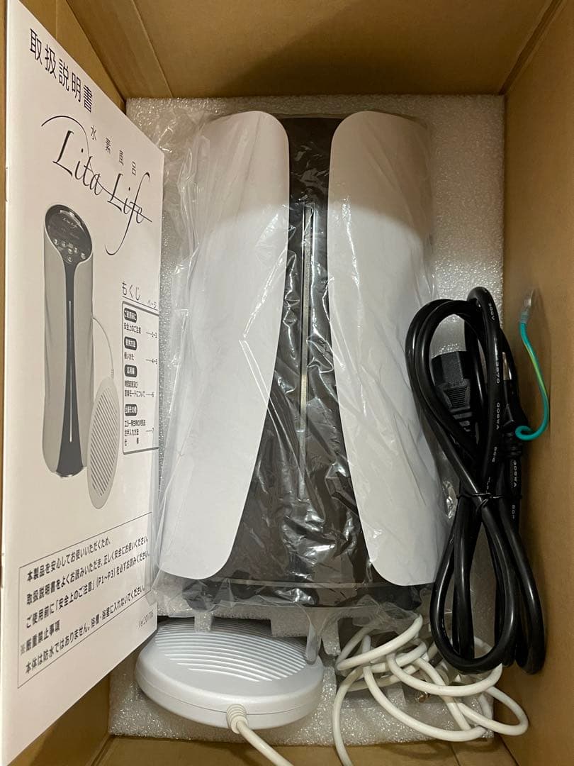 最終価格‼️水素風呂　リタライフ　ver.1 ①