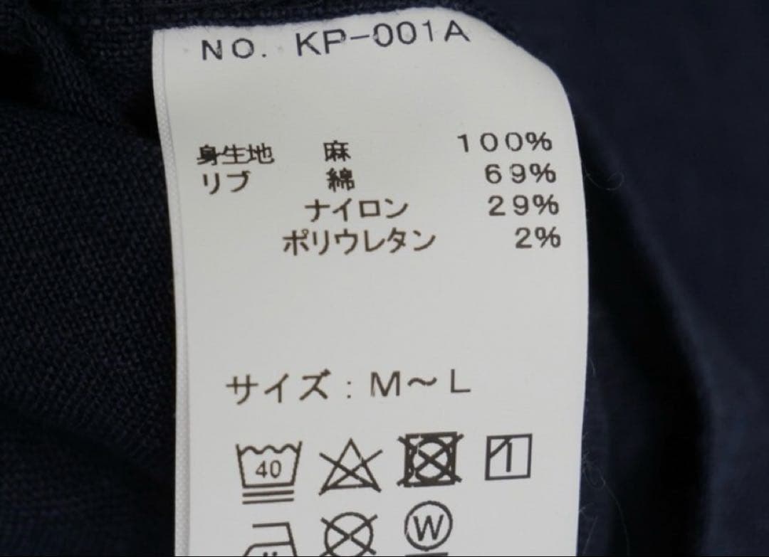 【希少】【レア】【一点物】カポック 割烹着 コート デニム生地 麻 M-L