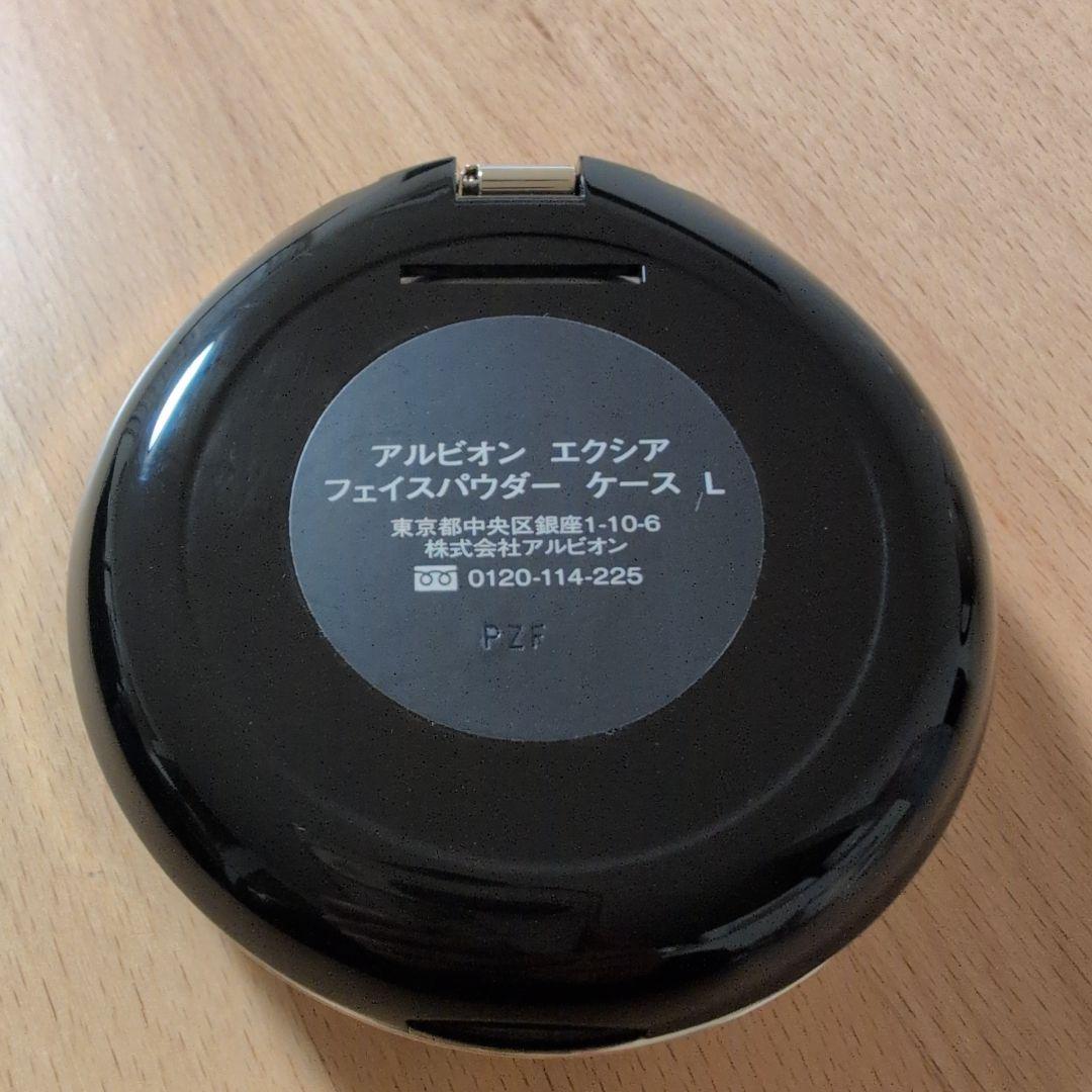 アルビオン エクシア セレスティアルヴェール 現品