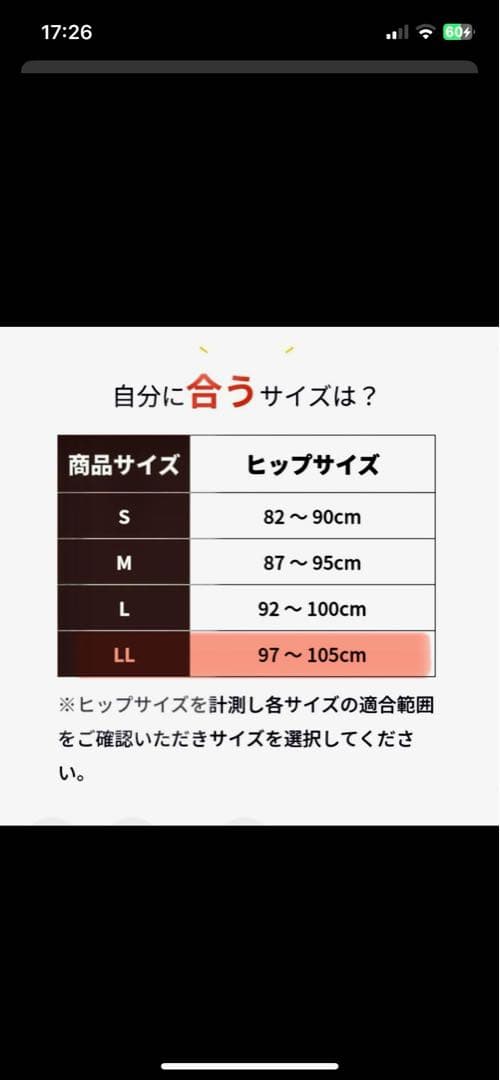 骨盤ベルト FITKEEP2 LL フィットキープ２ ＬＬ