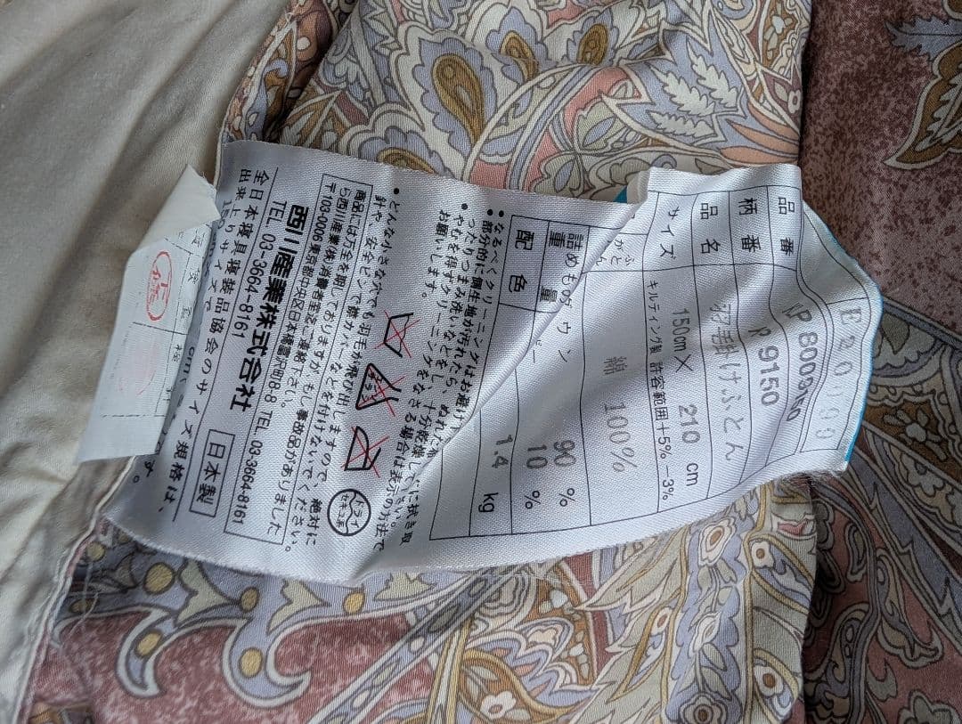 花柄 シングルハンガリー産高級羽毛1.4kg掛け布団