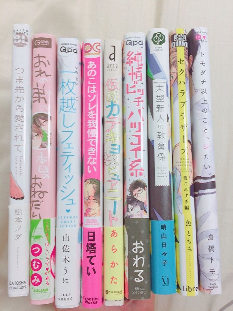 BL 漫画 コミック まとめ売り