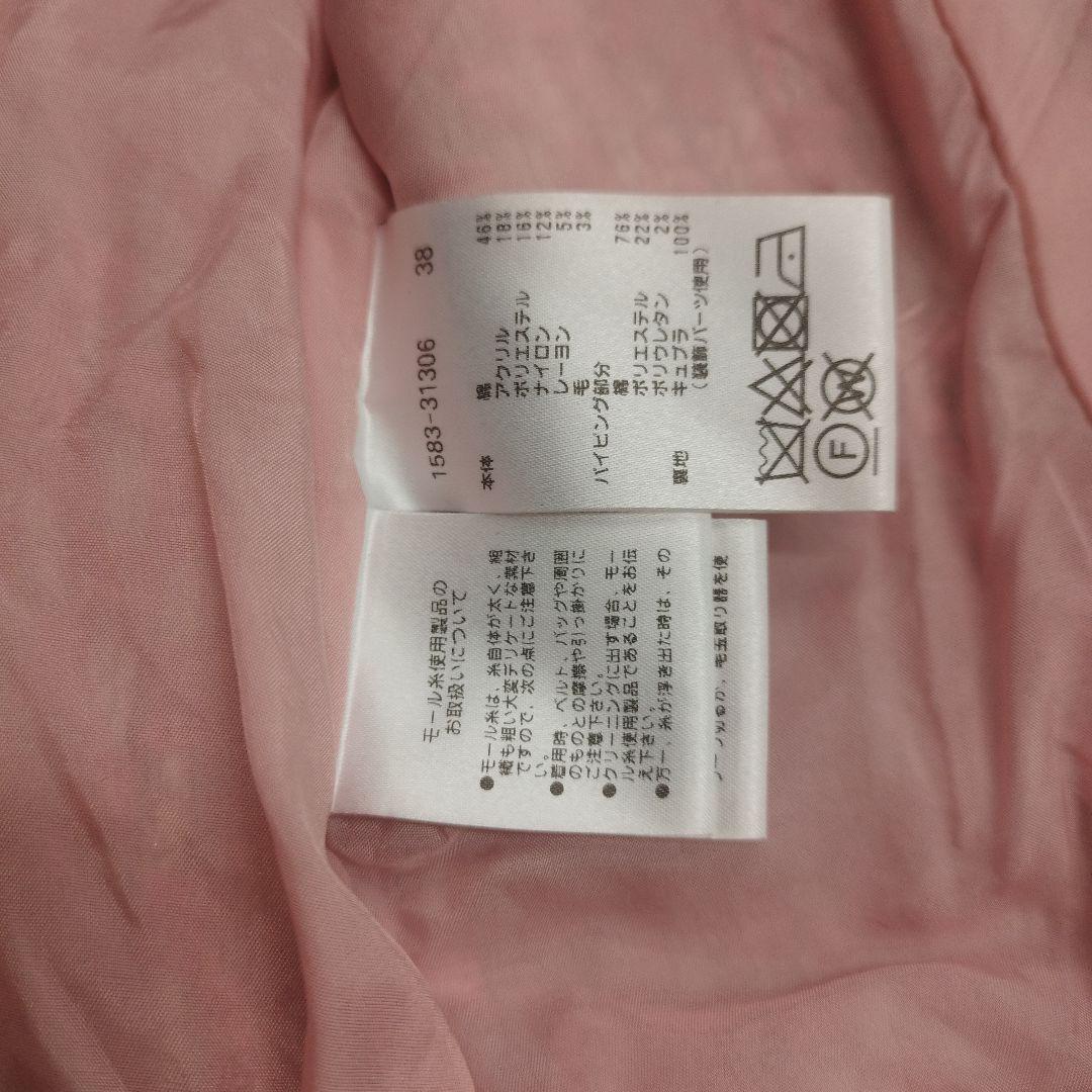 オースチンリード ピンク ツイード パール ビジュー ノーカラー ジャケット