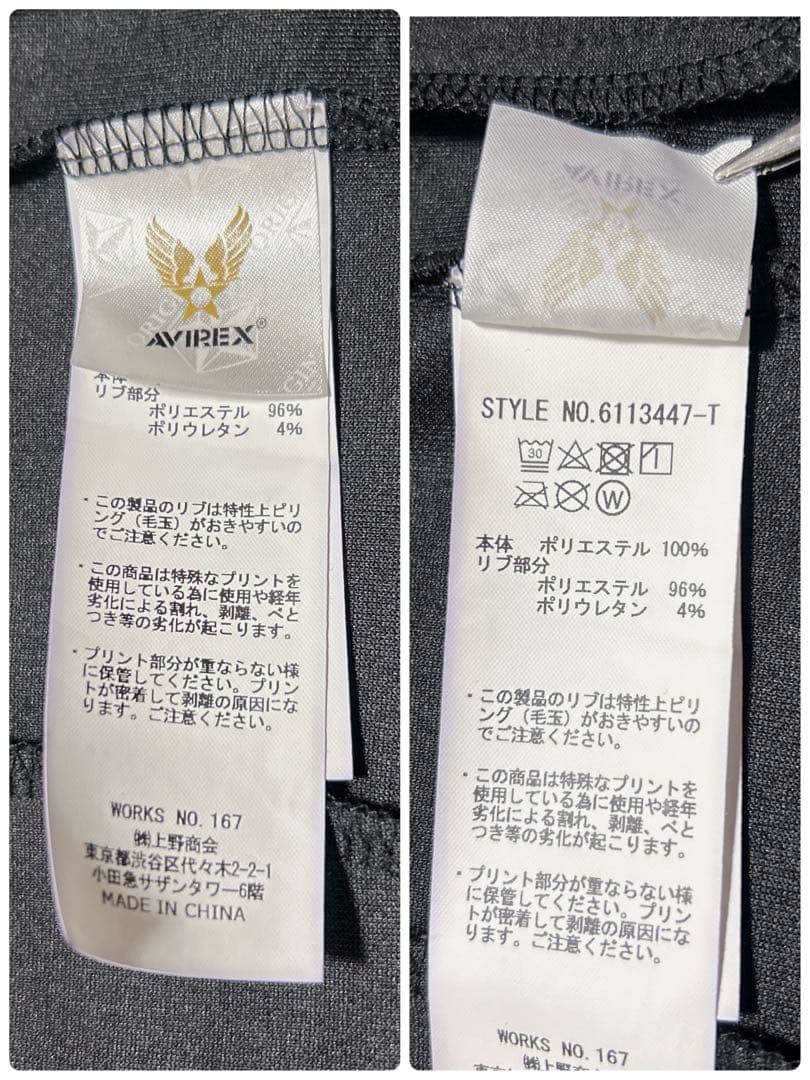新品 タグ付 AVIREX リアクティブ トラック ジャージ 上下 セット　レア