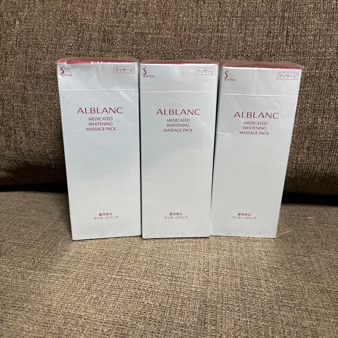 新品未開封 アルブラン薬用美白マッサージパック 3個