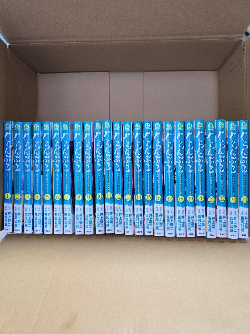 ●超特価・美品・ぐらんぶる全24巻セット・原作作家 井上堅二、吉岡公威