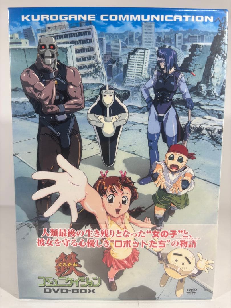 【未開封品】 鉄コミュニケイション DVD-BOX