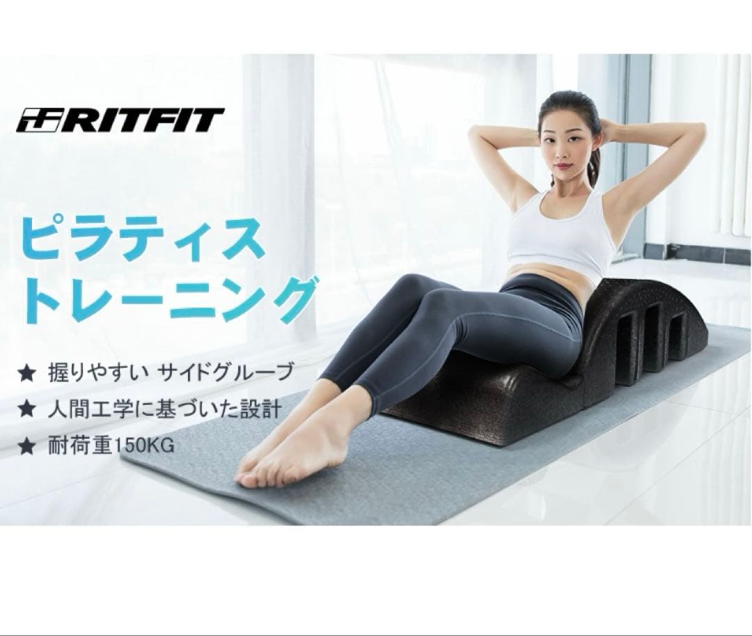 【新品】RITFIT ピラティス　バレル　スパインコレクター