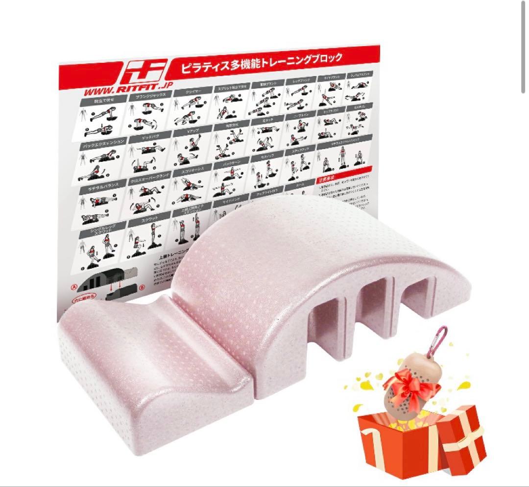 【新品】RITFIT ピラティス　バレル　スパインコレクター